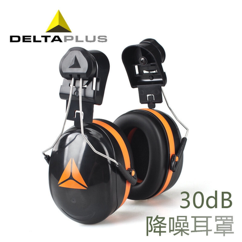代尔塔 103014 建筑工地施工防噪音头盔式耳罩 搭配安全帽使用