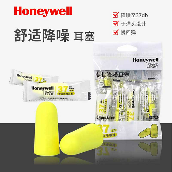 霍尼韦尔 R037/BLHV/F8 舒适降噪经典黄子弹头耳塞（8副/包，100