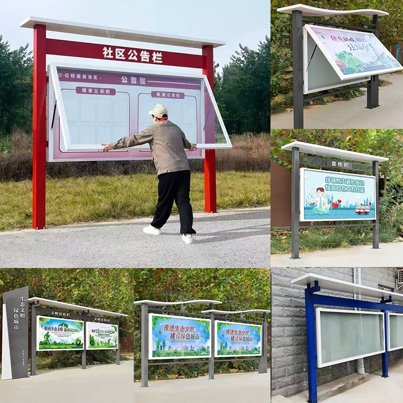 厂家宣传栏公告栏户外不锈钢校园布告宣传栏核心价值观标牌