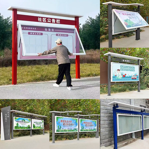 厂家宣传栏公告栏户外不锈钢校园布告宣传栏核心价值观标牌