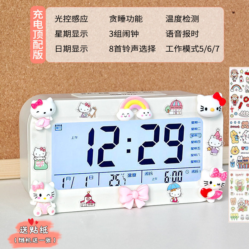 凯蒂猫桌面闹钟电子时钟台钟上班族专用起床神器充电款hellokitty