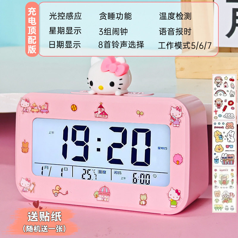 凯蒂猫桌面闹钟专用起床神器静音夜光台钟叫醒闹铃时钟hellokitty