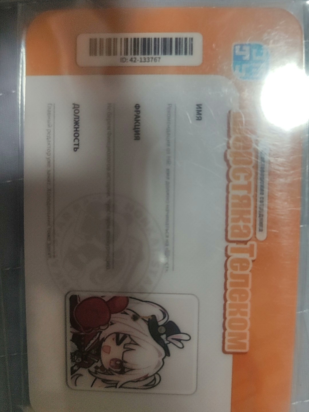 Honkai: Star Rail Merch - China Exclusive - China Exclusive Anime Merch