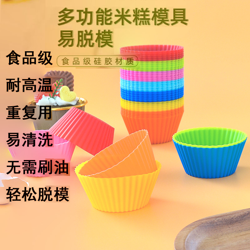 发糕模具可蒸圆形硅胶马芬杯