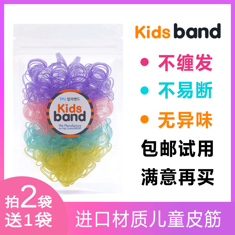 正品KidsBand果冻色宝宝婴儿彩色胶圈一次性儿童橡皮筋不伤发小号