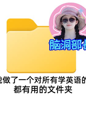 和AI练口语模版-脑洞部长设计项目