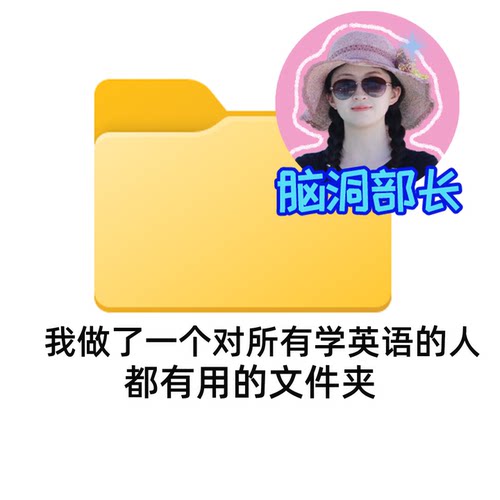 和AI练口语模版-脑洞部长设计项目