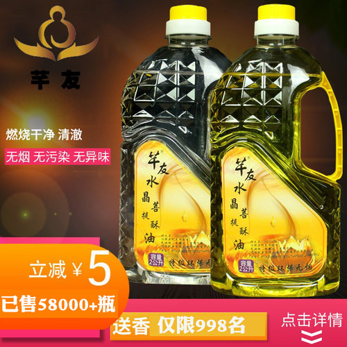 酥油油灯长明灯环保液体供佛灯