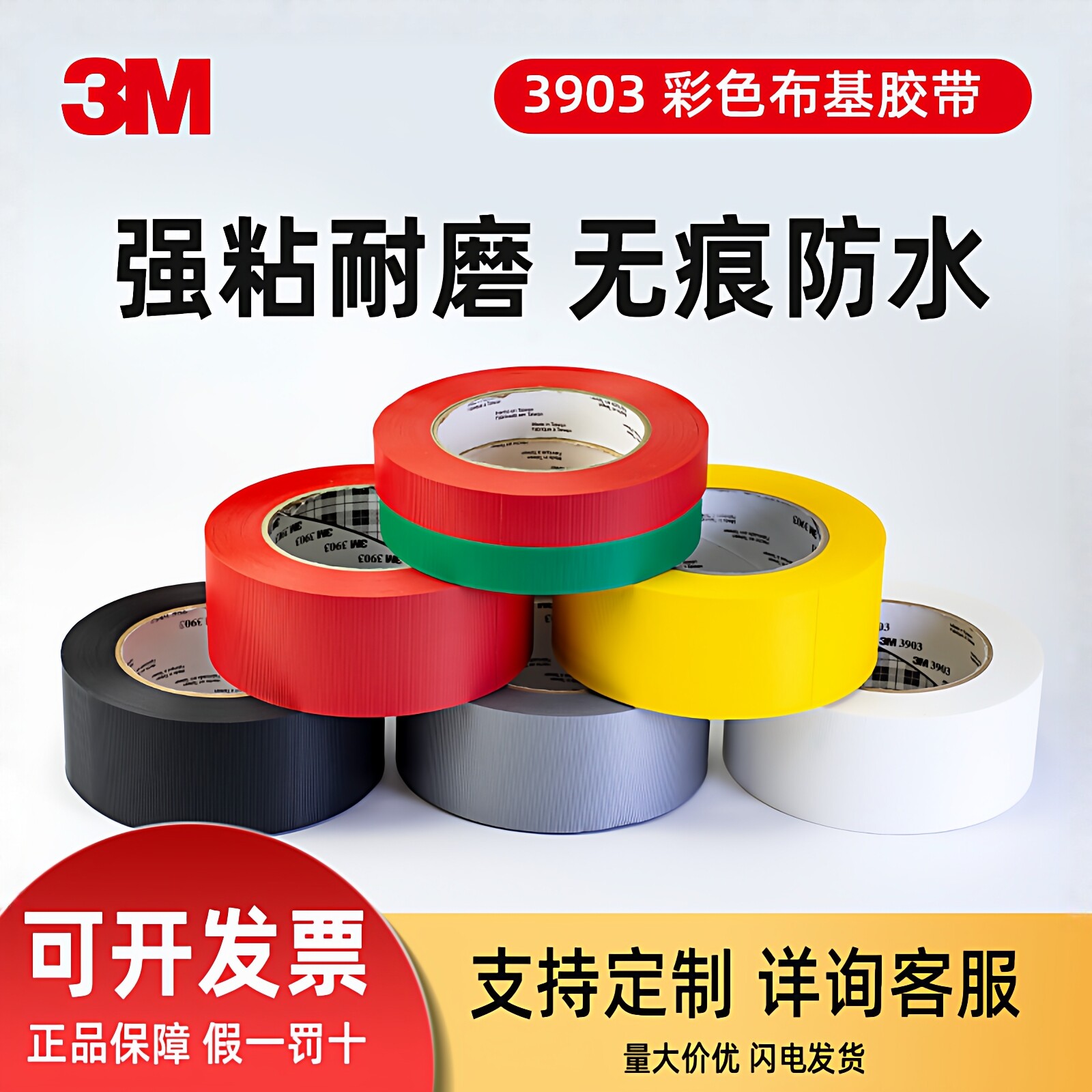 3M3903布基胶带强力高粘性防水耐磨管道密封篷布修补无残胶耐高温,文具电教/文化用品/商务用品,胶带/胶纸/胶条,淘宝优惠券,粉丝福利购,淘宝优惠卷