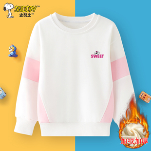 史努比女童卫衣春秋冬款儿童长袖套头衫秋冬季新款中大童加绒加厚