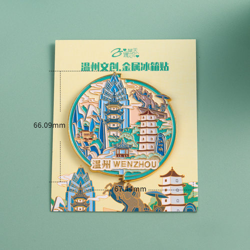 【温州】中国城市浙江温州文创冰箱贴磁贴旅游文创纪念品木质