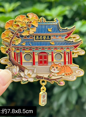 【晋祠】山西晋祠文创冰箱贴磁贴旅游纪念品伴手礼三晋名泉金属