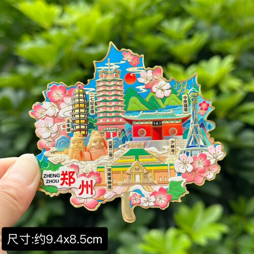 【郑州】河南郑州文创冰箱贴磁贴旅游纪念品伴手礼金属