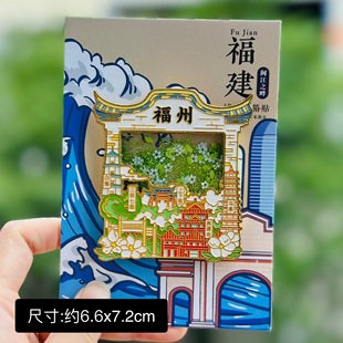 【福州】福建福州文创冰箱贴磁贴旅游纪念品伴手礼金属三坊七巷