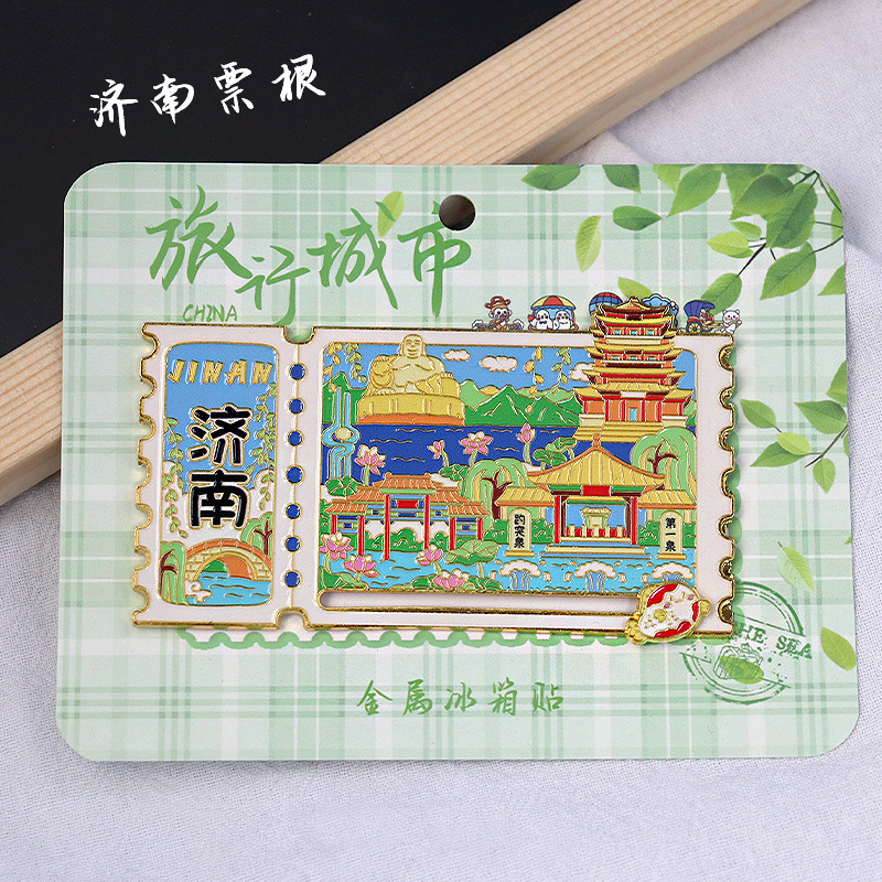 【济南】山东济南文创冰箱贴磁贴旅游纪念品伴手礼金属票根