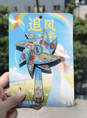 【锦州】辽宁锦州文创冰箱贴磁贴旅游纪念品伴手礼木质小黑板票根