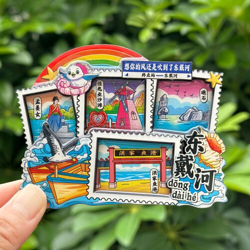 【东戴河】河北东戴河文创冰箱贴磁贴旅游纪念品伴手礼木质