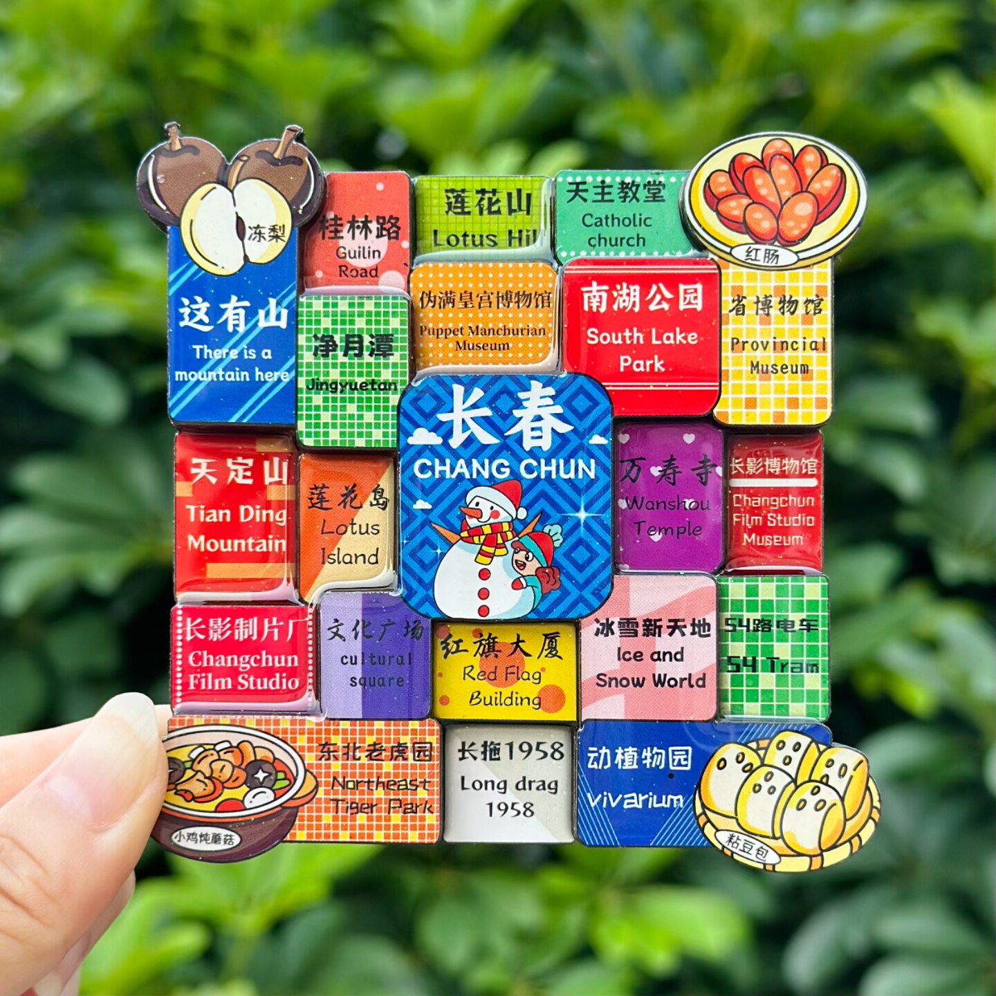 【长春】吉林长春文创冰箱贴磁贴旅游纪念品旅游纪念品伴手礼