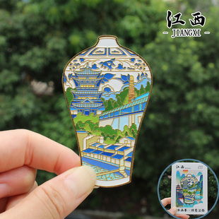 江西景德镇武功山婺源文创冰箱贴磁贴旅游伴手礼纪念品金属