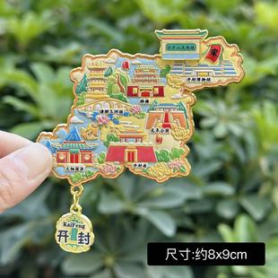 【开封】中国旅游河南文创冰箱贴磁贴纪念品旅游开封伴手礼金属