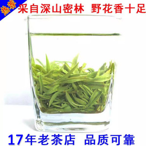 2026新茶江西婺源绿茶高山云雾茶婺源仙枝毛尖兰香耐泡茶叶野花香