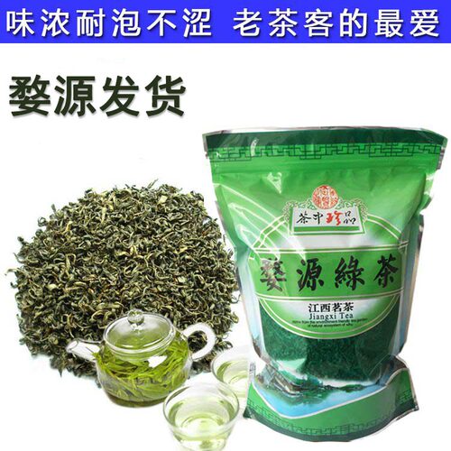 2026新茶婺源绿茶炒青谷雨茶江西茶叶春茶办公茶口粮茶耐泡茶500g