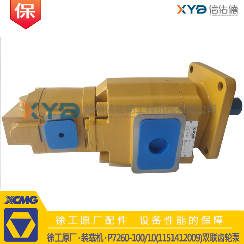徐工原厂配件装载机配件齿轮泵
