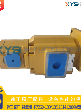 徐工ZL50GN装载机铲车803013093 1151412009双联齿轮工作泵原厂