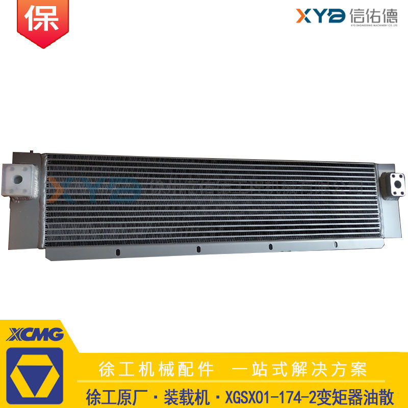 徐工装载机XGSX01-174变矩器油散