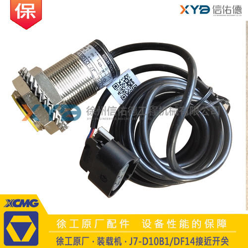 徐工装载机原厂配件ZL50接近开关
