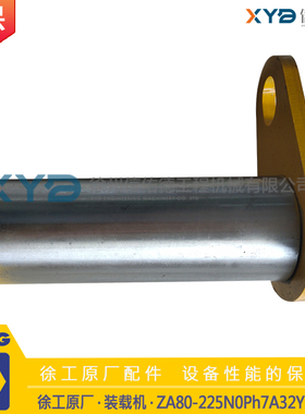 徐工装载机铲车LW600KN/550KV/FV 铲斗斗子下销轴 80x225原厂配件
