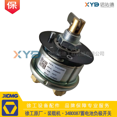 徐工装载机LW500FV蓄电池开关