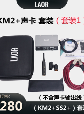 SS2+声学测量专用声卡音频接口KM2/7话筒测试设备套装(送中文软件