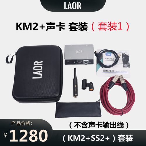 LAOR测量声卡便捷实用自带回路