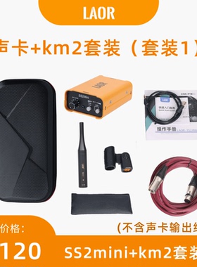 SS2mini声学测量专用声卡音频接口KM2/7话筒测试套装(送中文软件