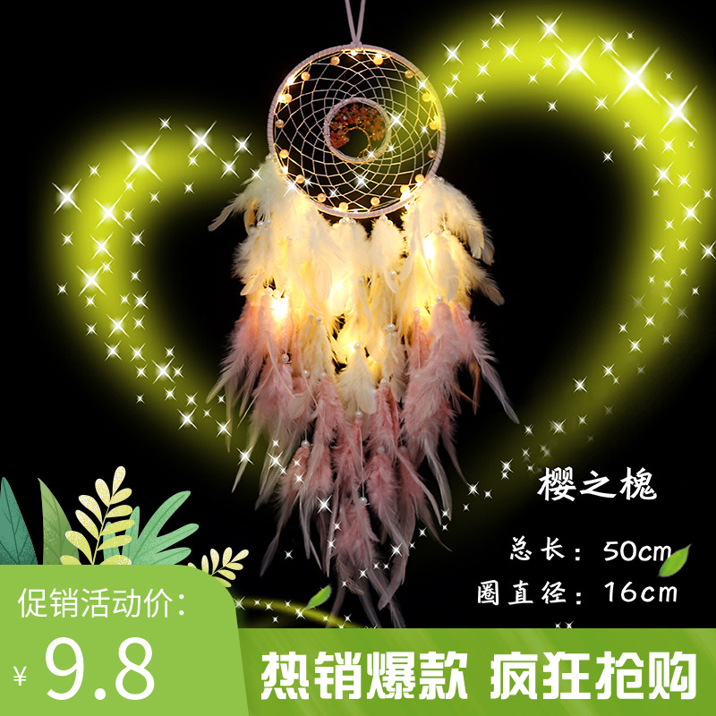 捕梦网礼品店