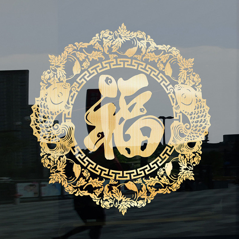马年装饰新年静电门贴春节玻璃贴纸2026年窗花纸金色过年门贴福字