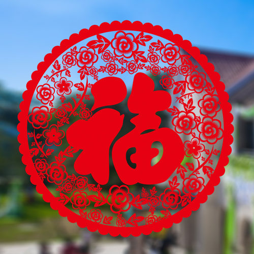 春节福字窗花玻璃门贴