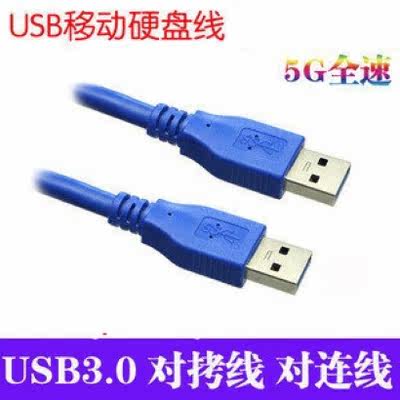 Prolongateur USB - Ref 435632 Image 1