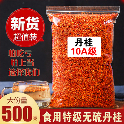 特级丹桂花500g桂林红桂花茶泡水浓香型金桂花干新鲜食用烘焙泡酒