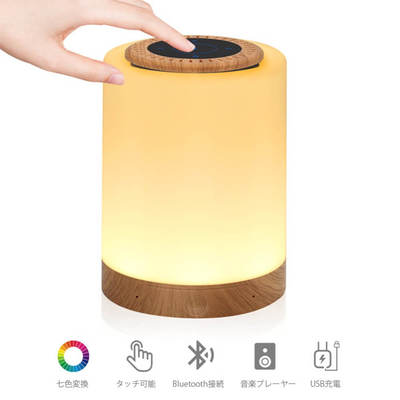 Night Light with Wireless Bluetooth-compatible Speaker Smart
