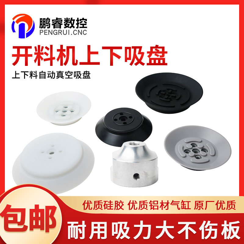 机械手真空吸盘工业PFG-150/200气动硅胶重载吸盘雕刻机抓料气缸