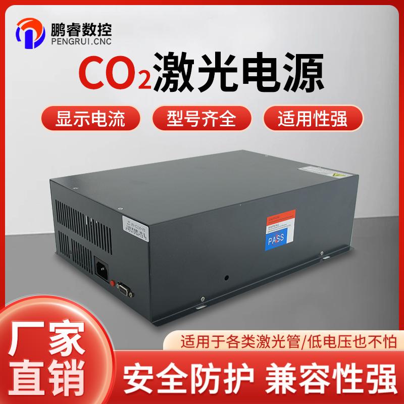 CO2激光刻章雕刻切割稳压电源