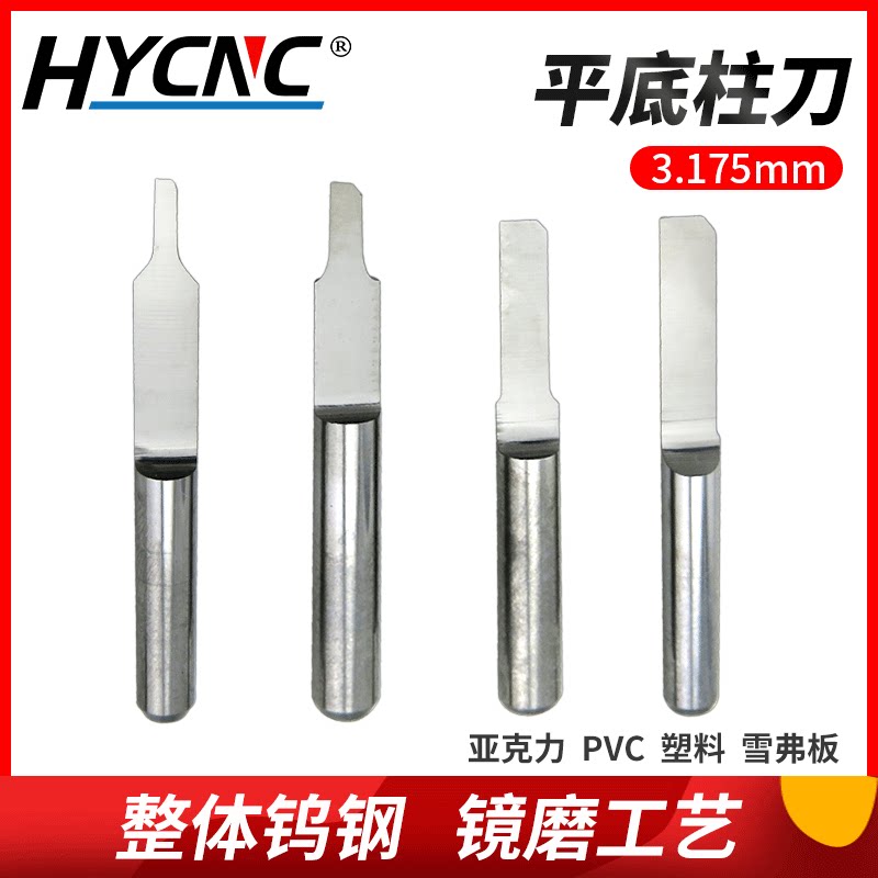 雕刻机刀具单刃柱刀木雕刀头图片