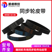 雕刻机皮同步带 550310285木工减速机齿轮盒皮带雕刻机配件全套