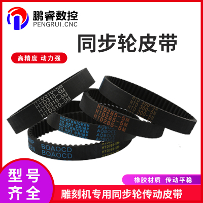 同步带木工配件全套雕刻机