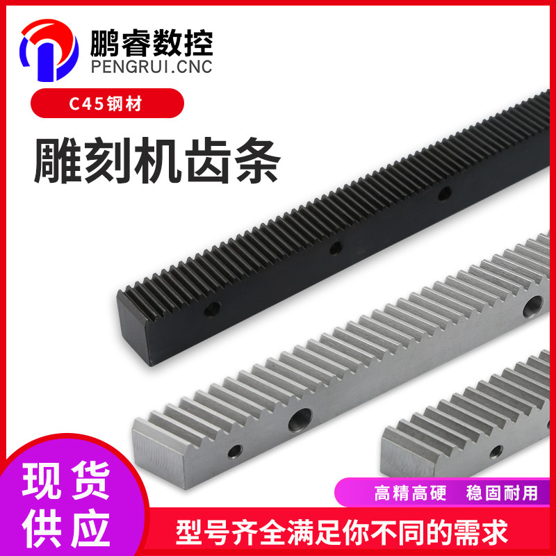 雕刻机齿条直齿斜齿传动齿条