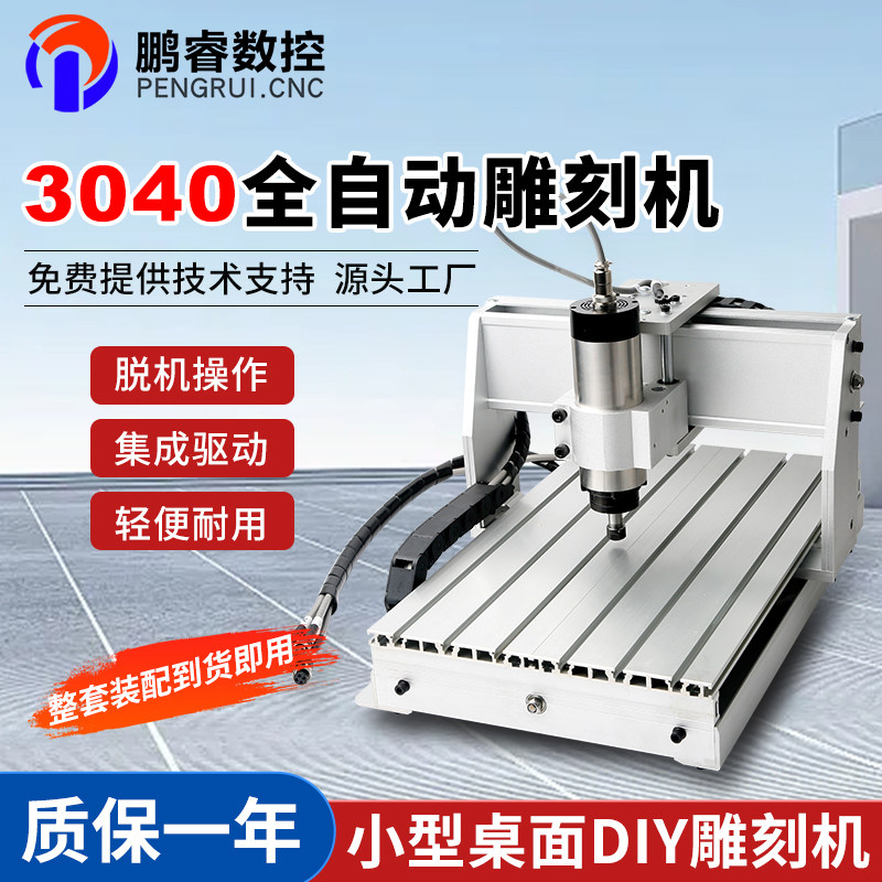 3040雕刻机整机控制器步进电机图片
