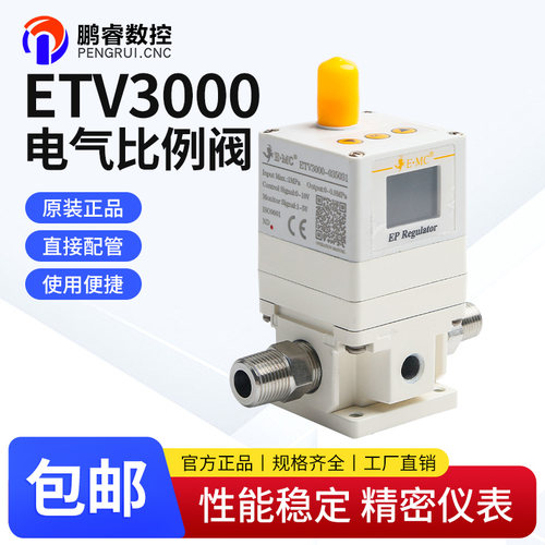 EMC亿太诺机床电气比例阀