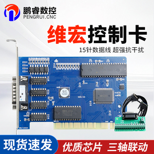 雕刻机控制卡维宏控制卡雕刻机控制系统主板正版维宏卡配件大全